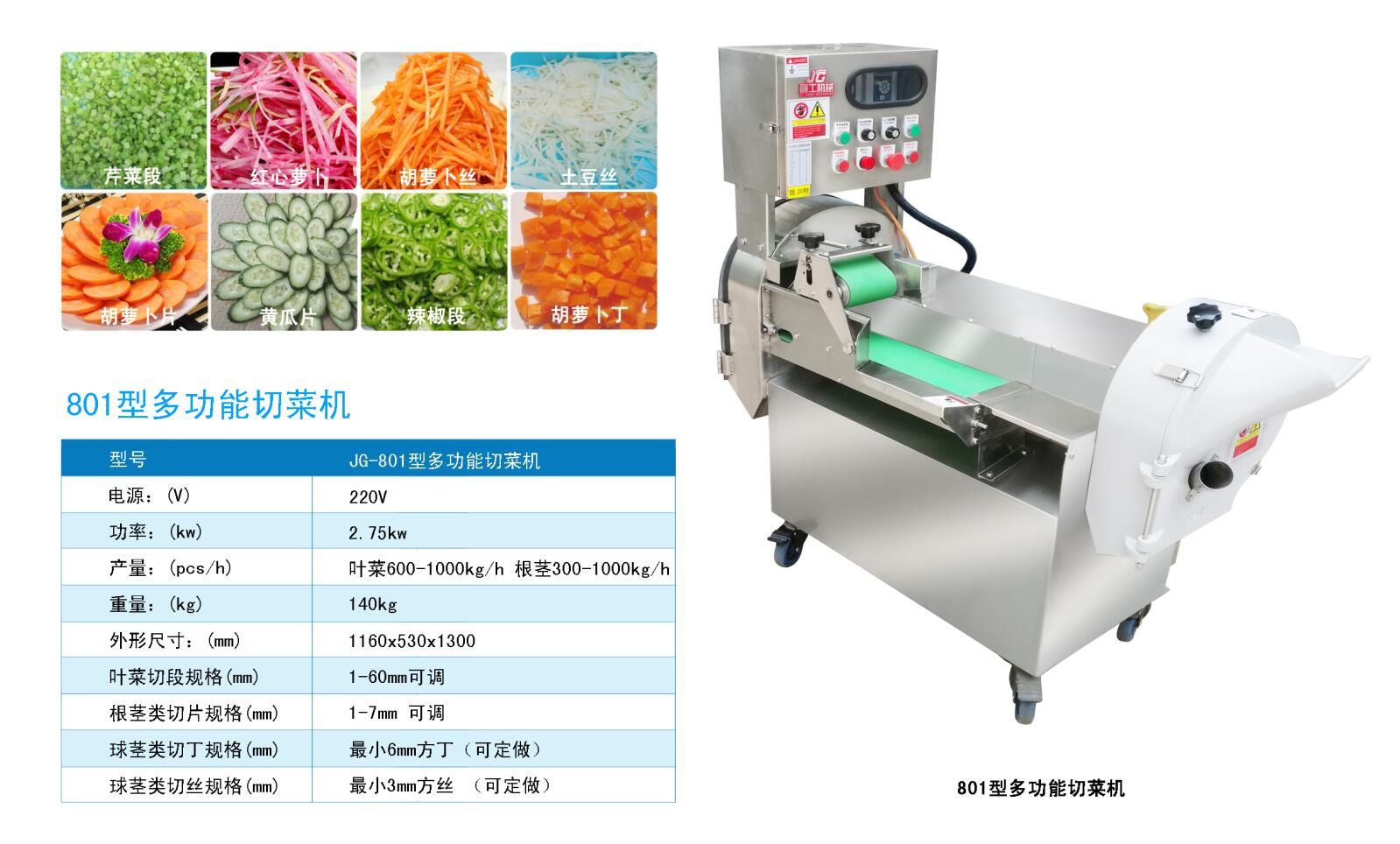 Commercial Vegetable Dicing and Slicing Machine